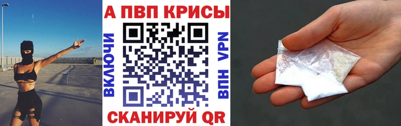 Alpha PVP СК КРИС  Чистополь 