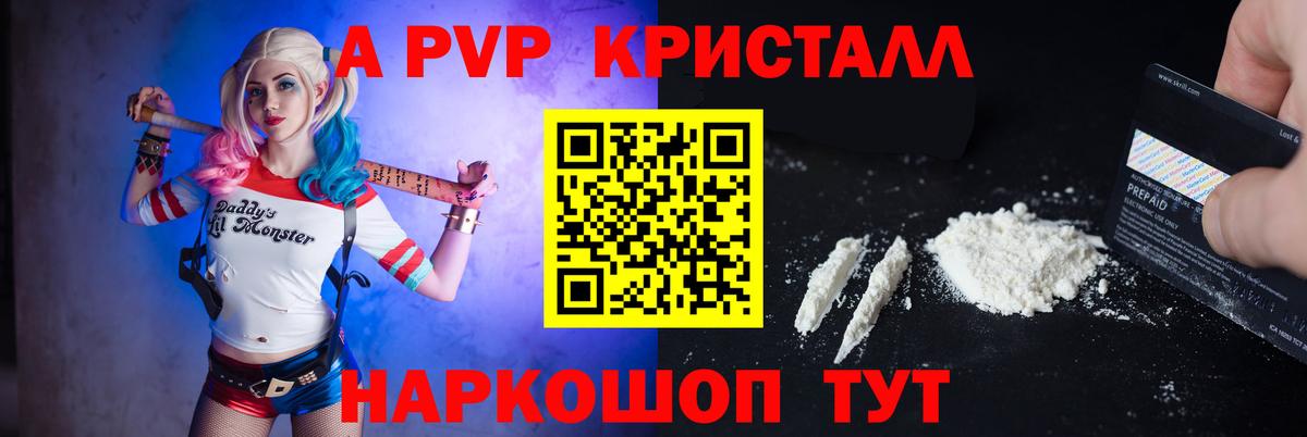 Alfa_PVP крисы CK Чистополь