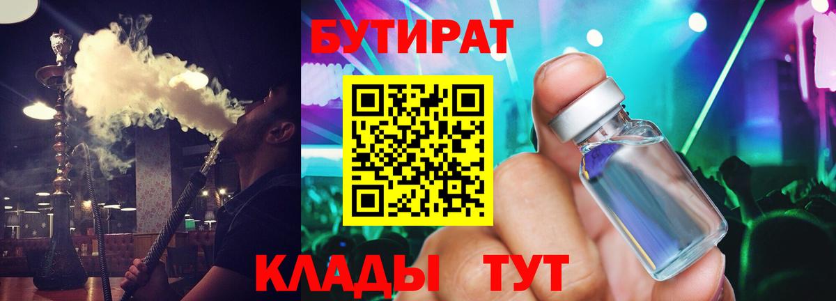 Чистополь  БУТИРАТ  Вход с VPN  БУТИРАТ буратино 