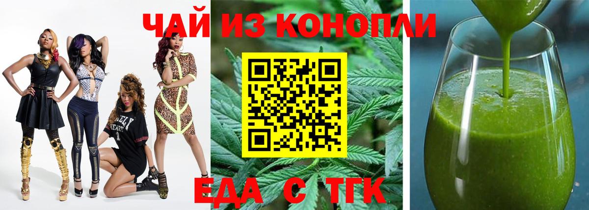 Чистополь  Еда ТГК конопля  Вход с VPN 