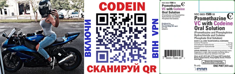 хочу наркоту  Чистополь  Codein Purple Drank 