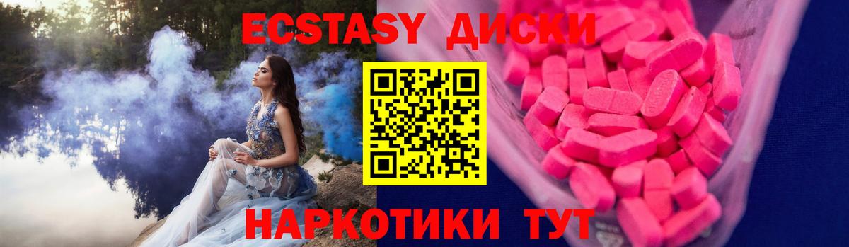 mega как войти  Вход с VPN  Чистополь  ЭКСТАЗИ 280мг  ЭКСТАЗИ Cube 