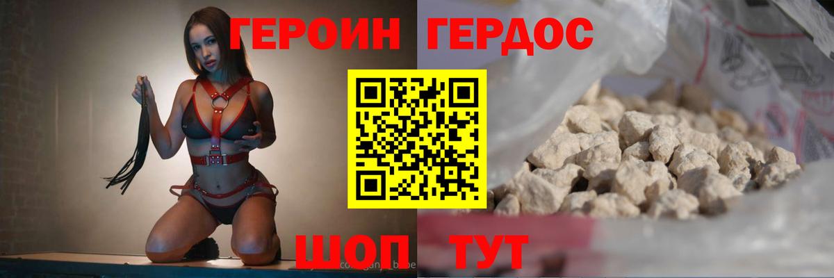 ГЕРОИН хмурый Чистополь