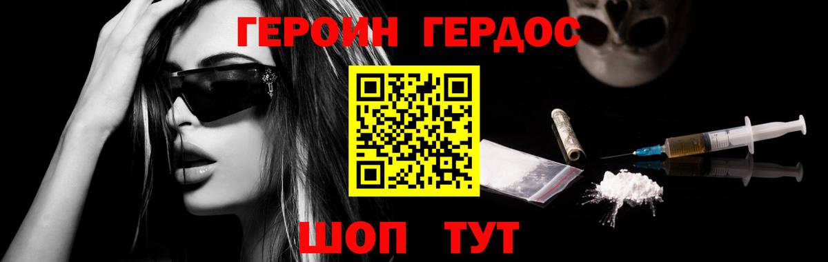 Чистополь  Героин белый  Вход с VPN 