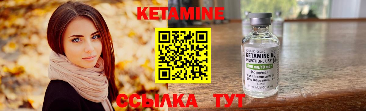 Чистополь  Кетамин ketamine  omg как войти  Вход с VPN 