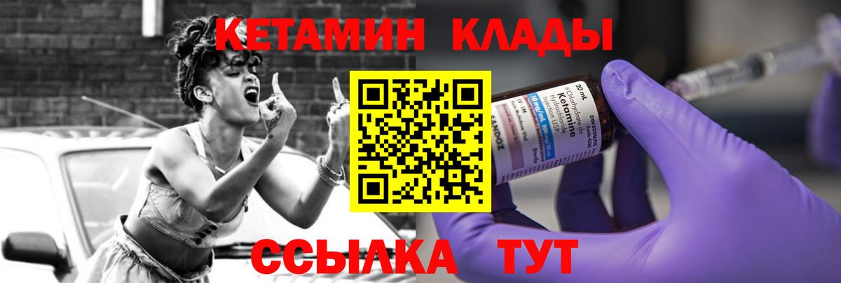 Кетамин ketamine Чистополь