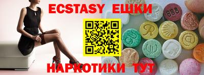 ECSTASY Камышлов