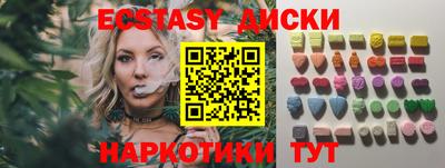 ECSTASY Камышлов