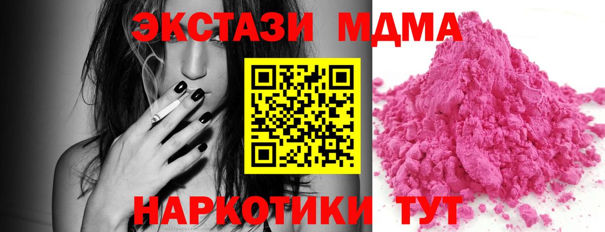 МДМА crystal  МДМА Molly  Вход с VPN  Чистополь 