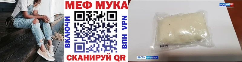 МЯУ-МЯУ mephedrone Чистополь