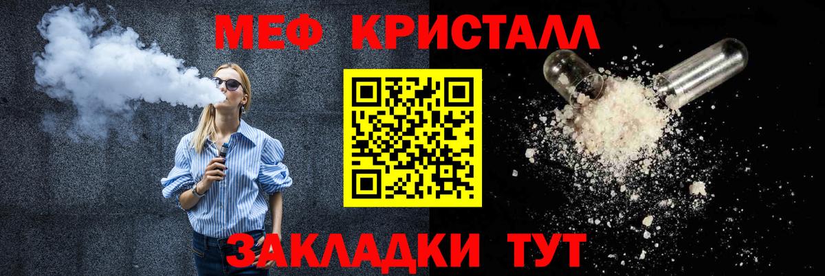 Чистополь  МЯУ-МЯУ 4 MMC  Вход с VPN  Меф  МЕФ кристаллы 