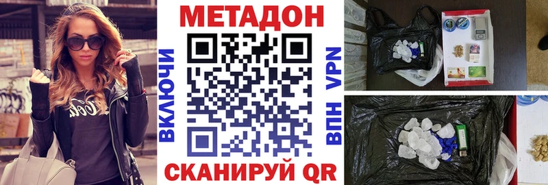 МЕТАДОН кристалл что такое наркотик Чистополь