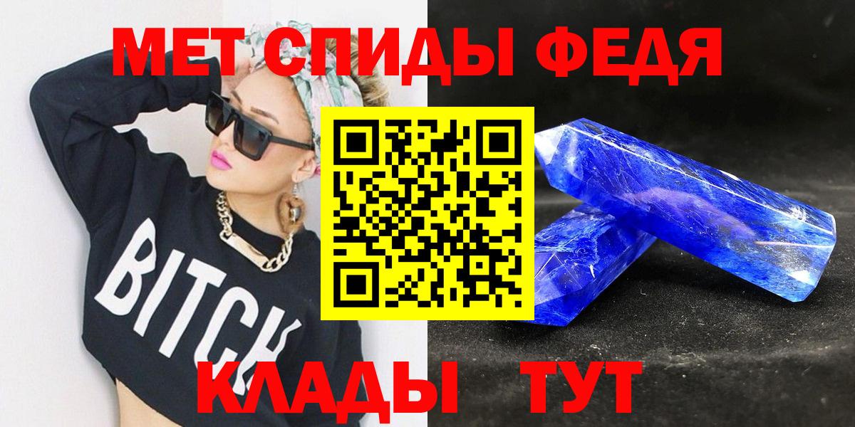 Метамфетамин мет Чистополь