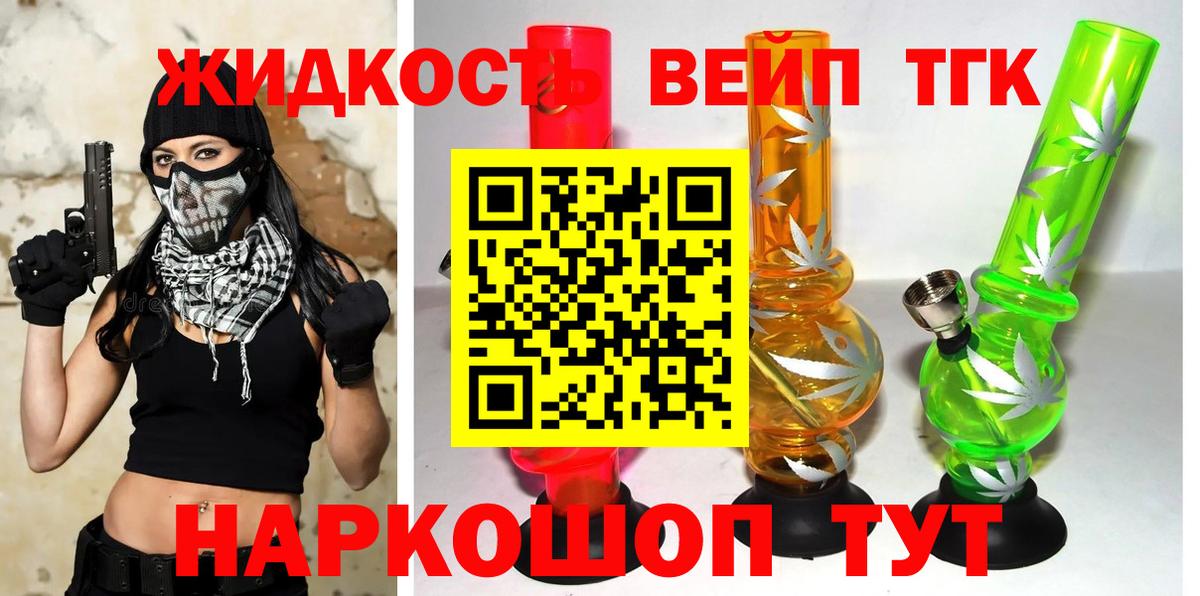 Чистополь  ТГК концентрат  Дистиллят ТГК концентрат  Вход с VPN 