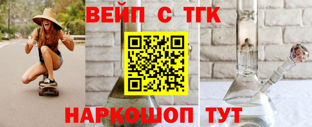 Дистиллят ТГК гашишное масло Чистополь